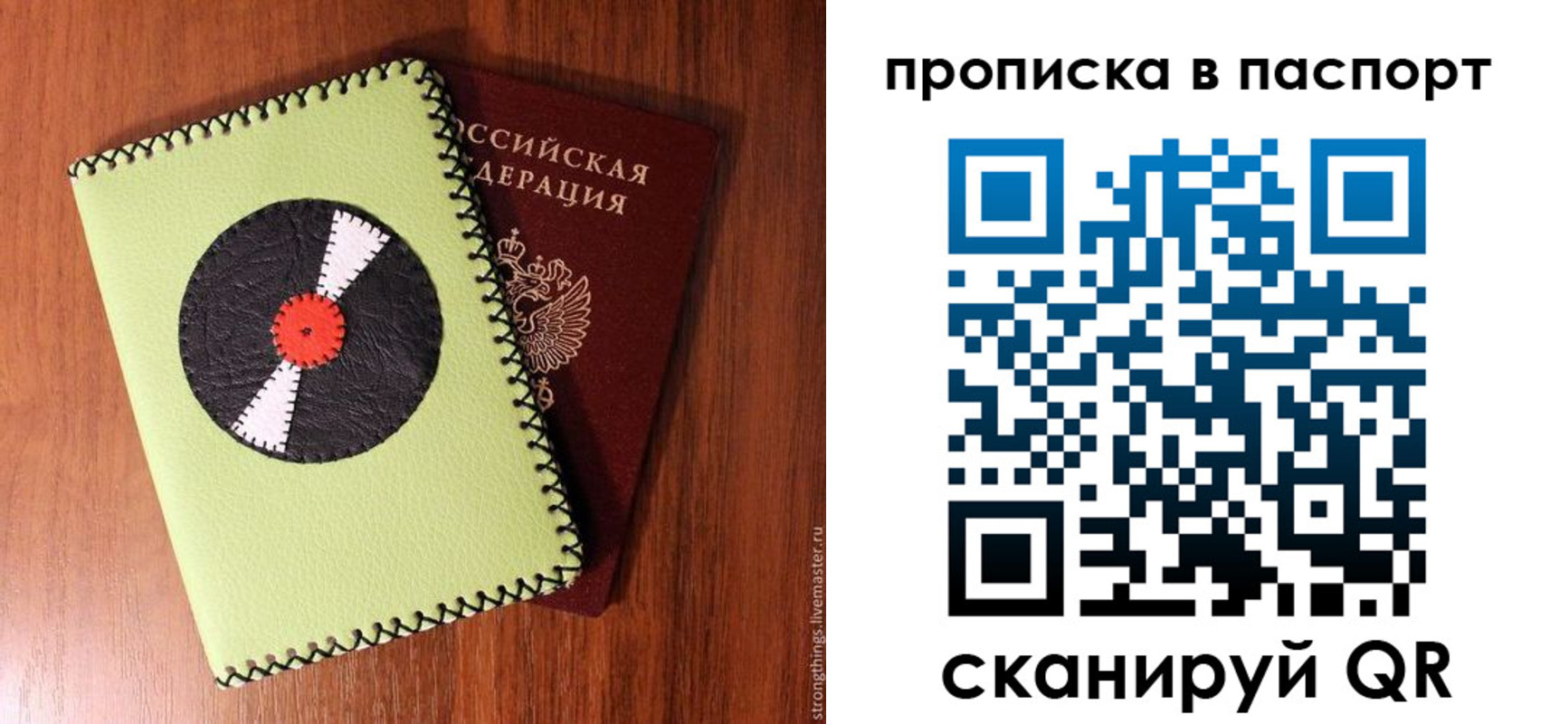 временная регистрация адрес в Московской области