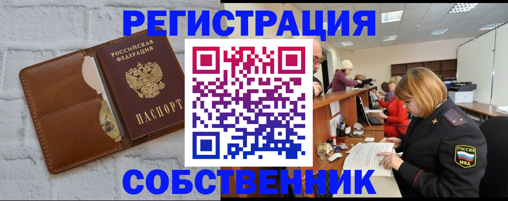 прописка для военкомата в Московской области