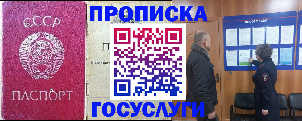 временная регистрация адрес в Московской области
