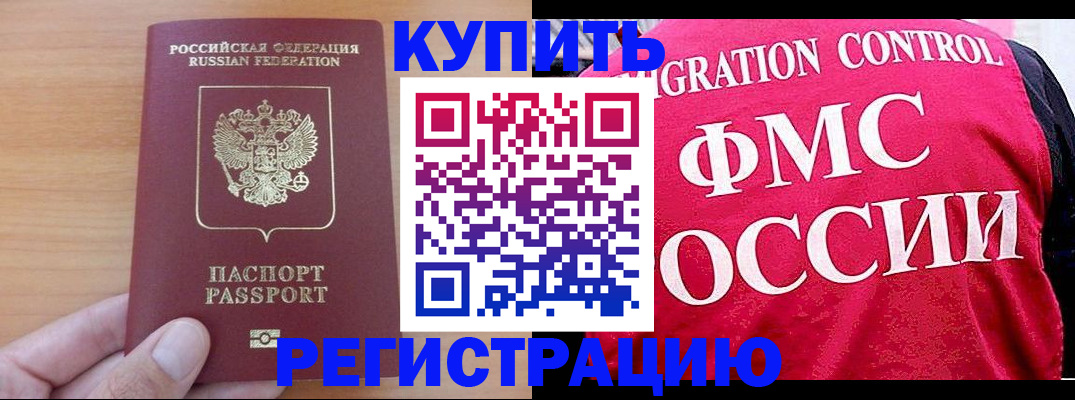 временная регистрация госуслуги в Московской области
