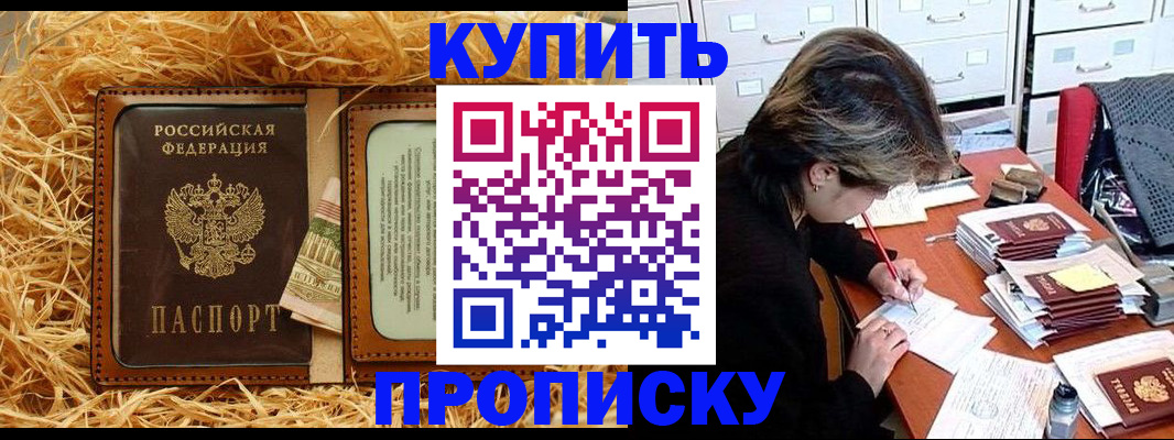 временная регистрация 2025 в Московской области