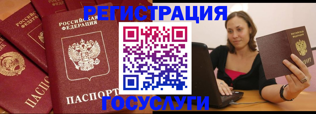 временная регистрация адрес в Московской области